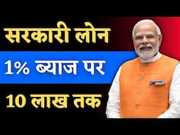 New loan Apply 2025 || pmegp loan process || pmegp loan apply online || mudra loan online apply