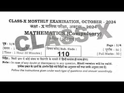 23 October Class 10th Math Monthly Exam | Bihar Board Question Paper Solution October 2024