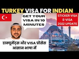 TURKEY VISA FOR INDIAN| HOW TO APPLY TURKEY VISA FROM INDIA| TURKEY STICKER VISA| TURKEY E-VISA 2022