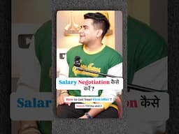 Salary Negotiation कैसे करें - How to Get Your First Offer Like a Pro ( Must Watch ) #shorts