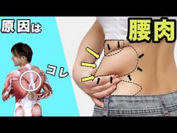 腰痛と下腹ぽっこりがスッキリ解消するストレッチ！