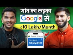 ₹10 Lakh/Month From Google कमाता है गाँव का Blogger! Earning $12000/Month from Google Adsense ! ‪