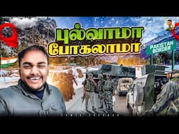 Kashmir பாரம்பரிய வீடு | Pulwama location visit | Ep - 05