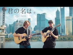 Zen Zen Zense - 前前前世 - Kimi no Na wa - Fingerstyle Guitar Cover