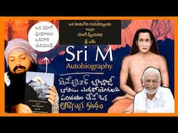 హిమాలయ గురువుల్ని కలిసిన  కలిసిన ఒక యోగి రాసిన పుస్తకం | sri M spiritual journey | Kanth’Risa