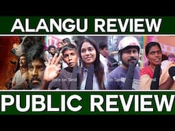 Alangu Movie Public Review | Sangamithra Anbumani | Alangu Movie Review