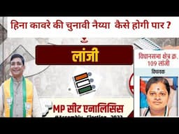 Mp| क्या डराने धमकाने से  जनाक्रोश समाप्त हो जाएगा | दस साल से विधायक हो जवाबदेही तो बनती है?