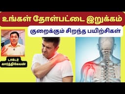 ❤️Live Exercise நேரடி பயிற்சிகள் | Diabetes Home Remedies Tips - Doctor Karthikeyan