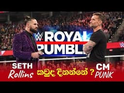 Who Will Win Cm Punk Vs Seth Rollins Royal Rumble Sinhala | Royal Rumble 2024 Prediction 01