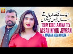 Teday Kore Laarian Tey Assan Niyon Jewran - Mazhar Abbas Bhuta | Latest Song 2025 | Thar Production