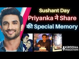 Sushant Singh Rajput के Birthday पर Priyanka Singh ने Share की Special Memory | Kridha Productions