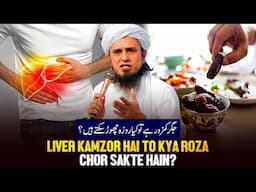 Liver Kamzor Hai Toh Kya Roja Chor Sakte Hai? | Ask Mufti Tariq Masood