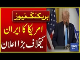 America's Big Announcement Against Iran | Breaking News | Dawn News