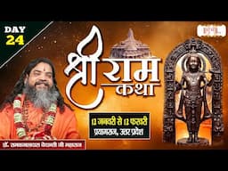 LIVE : Shri Ram Katha By Ramkamaldas Vedanti Ji Maharaj - 05 Feb.| Prayagraj, Uttar Pradesh | Day 24