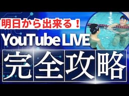 #104明日からできる！短距離を泳ぐ時は、フォーム意識ですか？テンポですか？