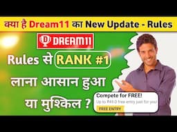 Dream11 New Update, Dream11 New Point System, Dream11 New Rules