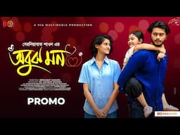 Obujh Mon | অবুঝ মন | Promo | Arosh Khan | Tasnuva Tisha | New Bangla Natok 2024