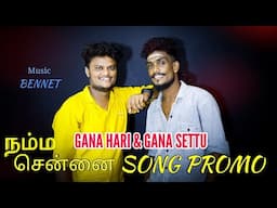 NAMMA CHENNAI GANA SONG | GANA HARI AND GANA SETTU | NEW GANA SONG | 1080P | 2021