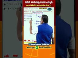 Number System Shortcut Trick -15 || Railways,SSC-CGL,Bank,Telangana AP-SI /PC,APPSC || Anil Nair Sir