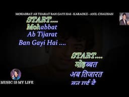 Mohabbat Ab Tijarat Ban Gayi Hai Karaoke With Scrolling Lyrics Eng. & हिंदी