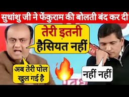 LIVE DEBATE: 😱 बाप रे Sudhanshu Trivedi ने Saurabh Bhardwaj को निचोड़ कर रख दिया 🔥| Aman Debate Show