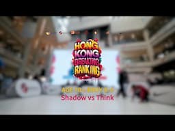 Shadow vs Think | 8-4 | 18+ Bboy | Hong Kong Breaking Ranking 2024-25