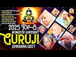 Top 8 Guruji Satsang Geet | Guruji Shukrana Geet 2025 | Guruji Bhajan 2025 | Guruji Ke Bhajan 2025