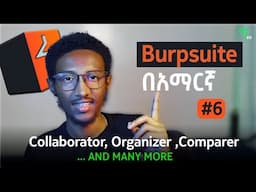 🟢Burpsuiteበአማርኛ #6: Collaborator, Extensions /Final Part | WEBSITE መጥለፊያ