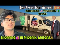 Truck 🚛Ke Liye Leke Aaya Samaan| भाइयों के साथ करके आया शॉपिंग 🛍️ | ट्रेलर ठीक करवाया | 🇺🇸 Trucking