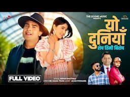 YO DUNIYA - Pooja Sharma , Sandip Ranabhat , Nishan Bhattarai , Arjun Pokharel , New Nepali Song