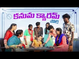 Sankranthi Special Game & Kanuma  Muchata 4K | Shree Videos