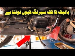 how to change Honda Pridor kick spring easily