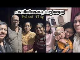 അമൃത എക്സ്പ്രസ്സ് ട്രെയിനിൽ പളനി / പഴനി | To Palani on the Amrutha Express Train | Palani Vlog