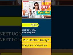 NEET Kya Hai Puri Jankari #neet2025 #neet #neetexam