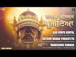 Satgur Nanak Pargateya | Audio Jukebox | Shabad Kirtan Gurbani | Latest Gurbani Kirtan | Hazuri Ragi