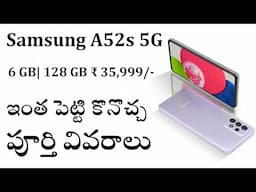 Samsung A52s 5G in Telugu | Samsung a52 5g value for money or not in Telugu | Gowtham techno