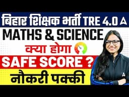 BPSC TRE 4.0 | Maths & Science - क्या होगा Safe Score by Kanak Ma'am