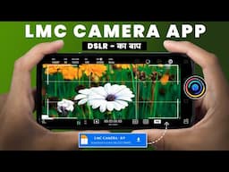 LMC Camera App Download with Config File | Lmc 8.4 Config File Full Setup | LMC 8.4 Config File