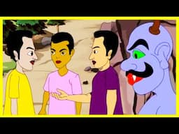 Thakurmar Jhuli | Ke Habe Bar | Bengali Story For Children | Bangla Cartoon | Full Story