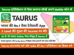 भारत की No.1 पैसे कमानेवाली App | Download करते ही Rs.10/- बैंक अकाउंट मे न मिले तो चैनल Unsubscribe