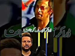 Batsmano ko Darata tha | Shahid Afridi about Shoaib Akhtar