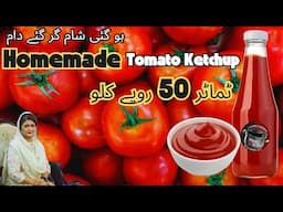 How To Make Tomato Ketchup | Homemade Tomato Ketchup I Pakao Dil say with Samina Jalil