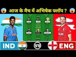 ENG vs IND 2nd T20 Dream11 Prediction || India vs England Dream11 Team Prediction