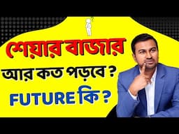 Stock Market Crash Explained || Share Market Outlook || Prasenjit Paul