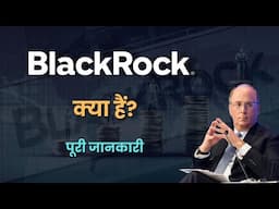 What is Black Rock? – [Hindi] – Quick Support