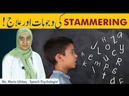 What Causes Stammering | Haklane Ki Wajah Aur ilaj | Stammering Reasons And Treatment