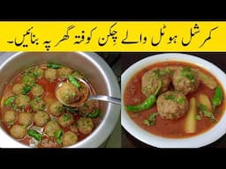 Baghir Fry kay Kache Keemay Ky Kofta Banain بغیر فرائی کے کچے قیمے سے کوفتہ بنائیںby Tahir Me