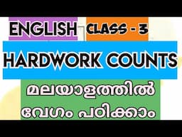 Class 3 | Hardwork counts | English | Story | New textbook lesson