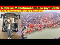 Prayagraj MAHA KUMBH 2025 | महाकुंभ प्रयागराज 2025 | shahi snan 2025 | delhi to prayagraj bus, train