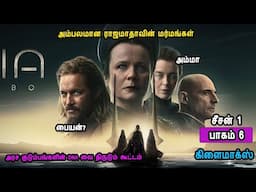 கிளைமாக்ஸ் சிஸ்டர்குட் டியூன் பாகம் 6 Mr Tamilan Voice Over Hollywood TV Series in Tamil